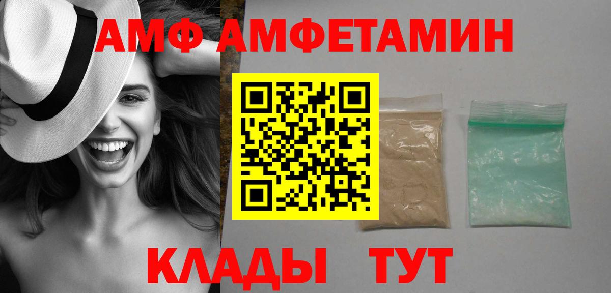 АМФ 97%  Вход с VPN  АМФ  Орёл 