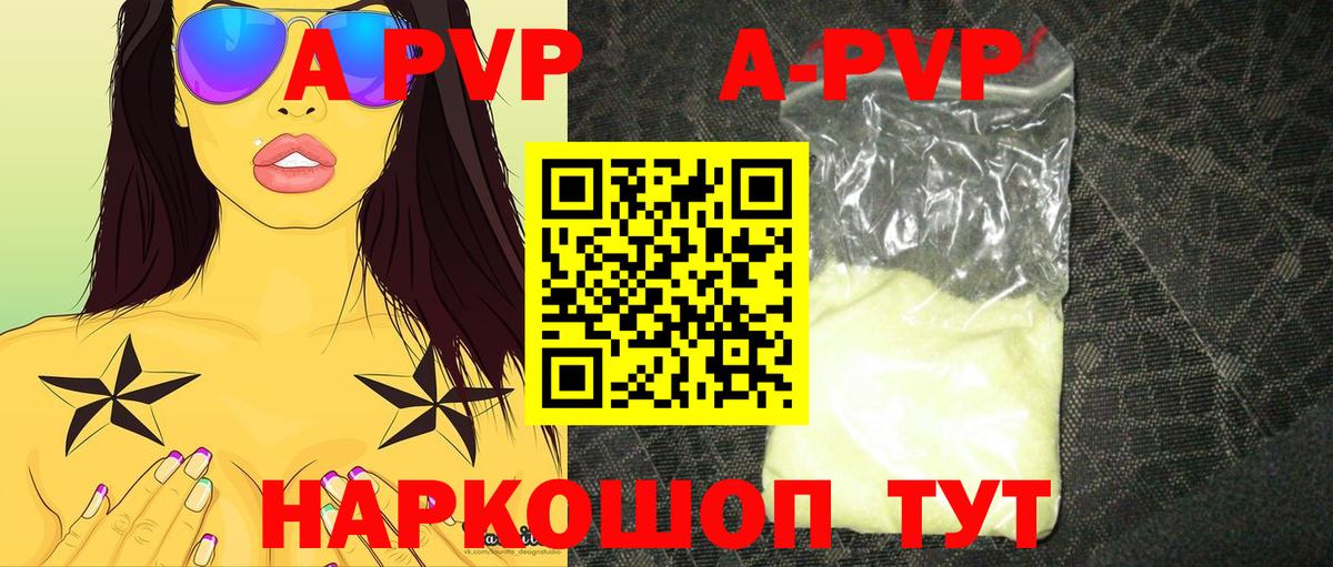 Орёл  Alpha-PVP СК  Вход с VPN  Альфа ПВП кристаллы  А ПВП  А ПВП кристаллы 