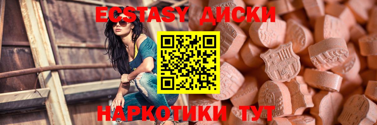 Орёл  mega онион  ЭКСТАЗИ 300 mg  Экстази  Вход с VPN  ЭКСТАЗИ 99% 