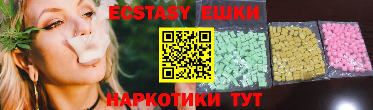 Экстази 280мг Орёл