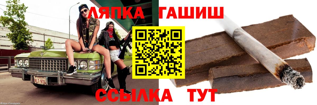 ГАШ hashish  Вход с VPN  Орёл  ГАШ VHQ 