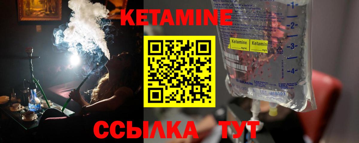 Кетамин VHQ  КЕТАМИН ketamine  Вход с VPN  Орёл 