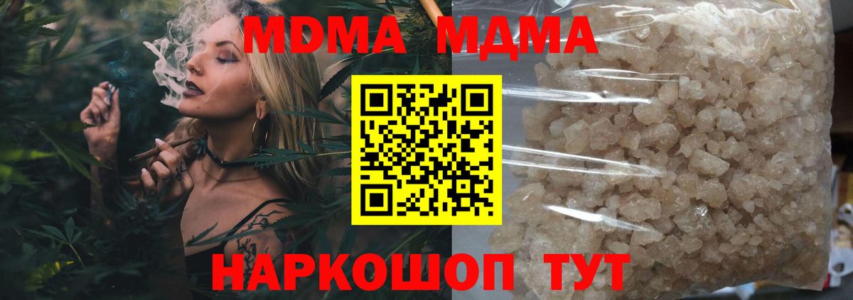 МДМА кристаллы  МДМА crystal  Орёл  MDMA  Вход с VPN 