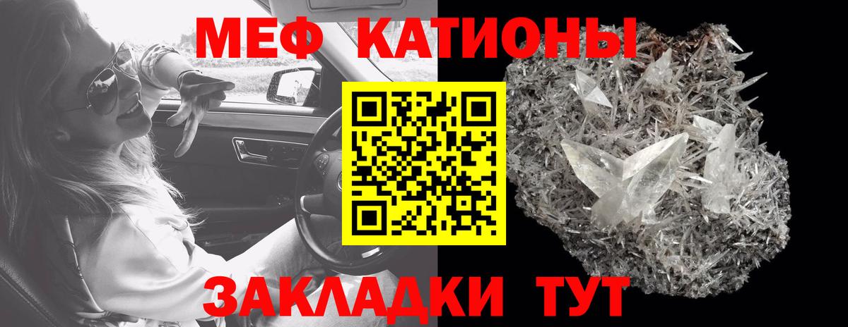 Мефедрон мука Орёл
