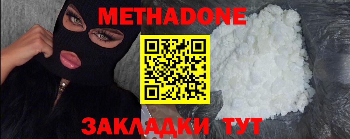 Метадон methadone  Метадон белоснежный  Орёл  Вход с VPN 