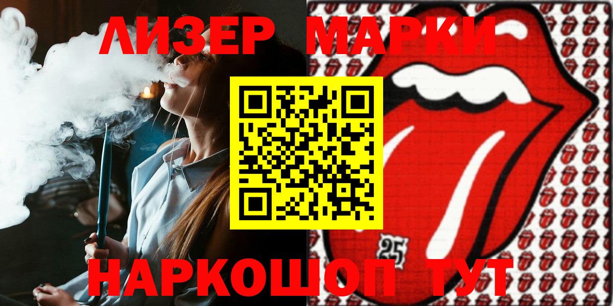 Марки 25I-NBOMe 1,8мг  Вход с VPN  Орёл 