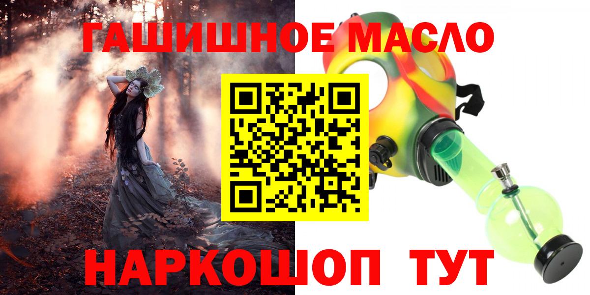 ТГК THC oil Орёл