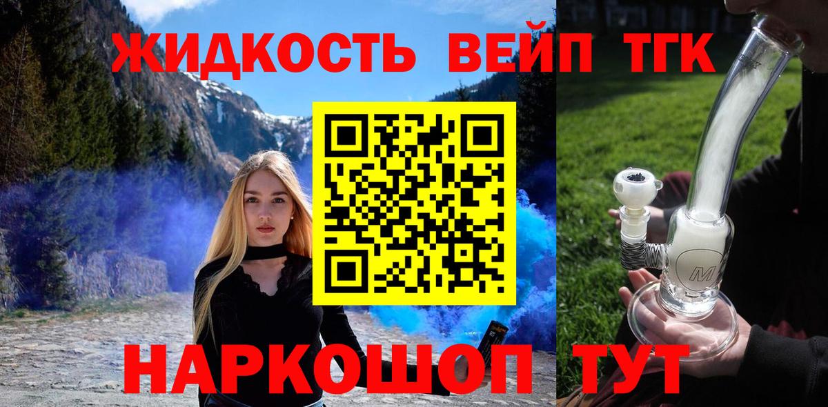 Орёл  ТГК вейп с тгк  Дистиллят ТГК Wax  Вход с VPN 