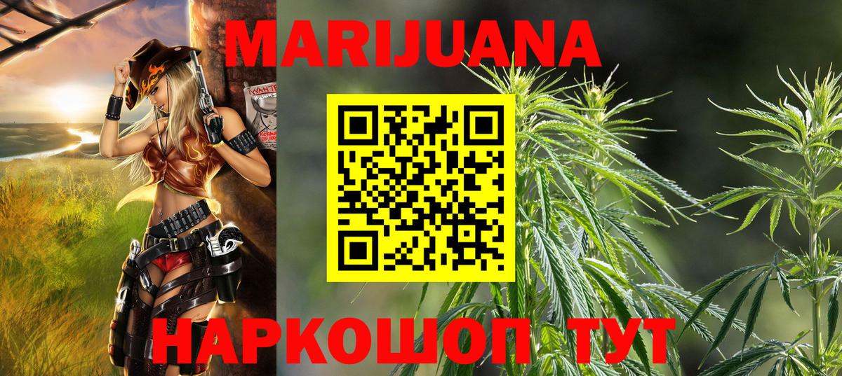 Шишки марихуана Ganja  Вход с VPN  Марихуана LSD WEED  Каннабис индика  Орёл 